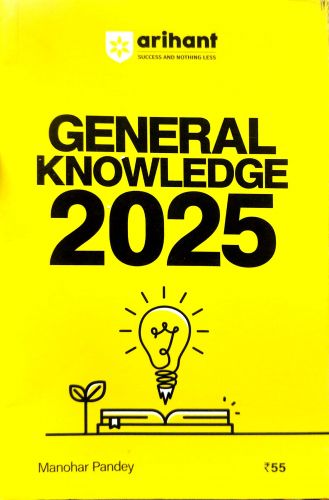 Arihant GENERAL KNOWLEDGE 2025.